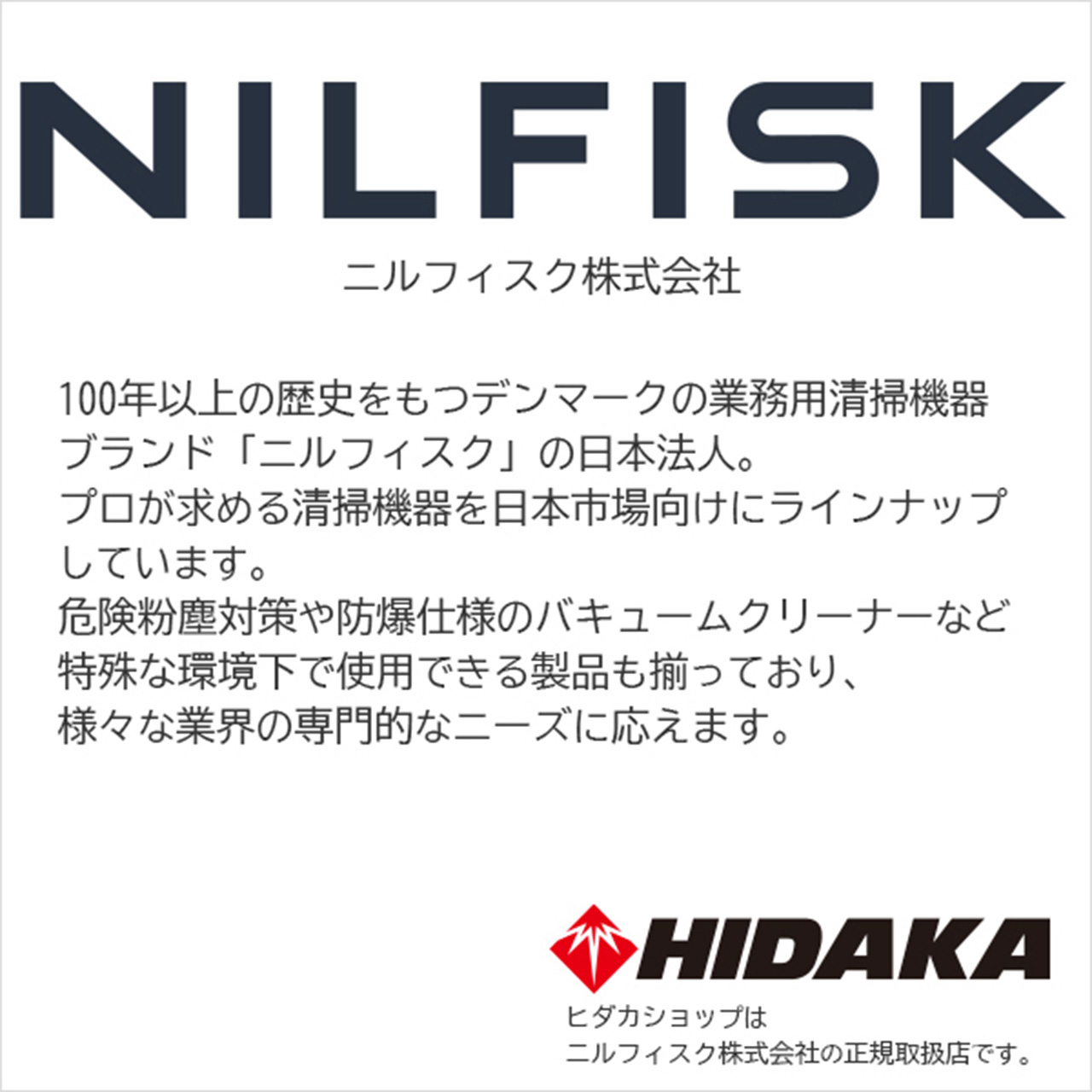 楽天市場】【送料無料】ニルフィスク 業務用 アスベスト(石綿）・溶接
