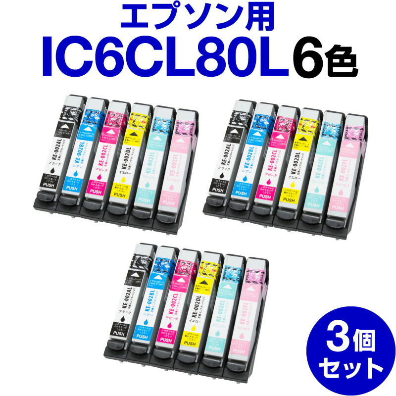 楽天市場】【送料無料】 エプソンプリンター用 インク 6色【3個セット
