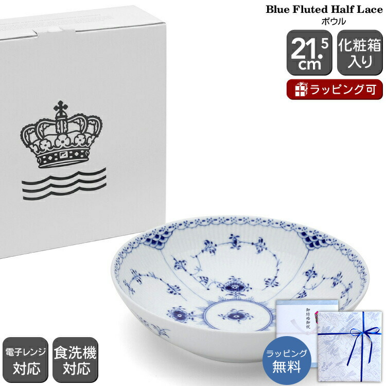 楽天市場】12%OFF＆割引ｸｰﾎﾟﾝ ロイヤルコペンハーゲン 102 ブルー
