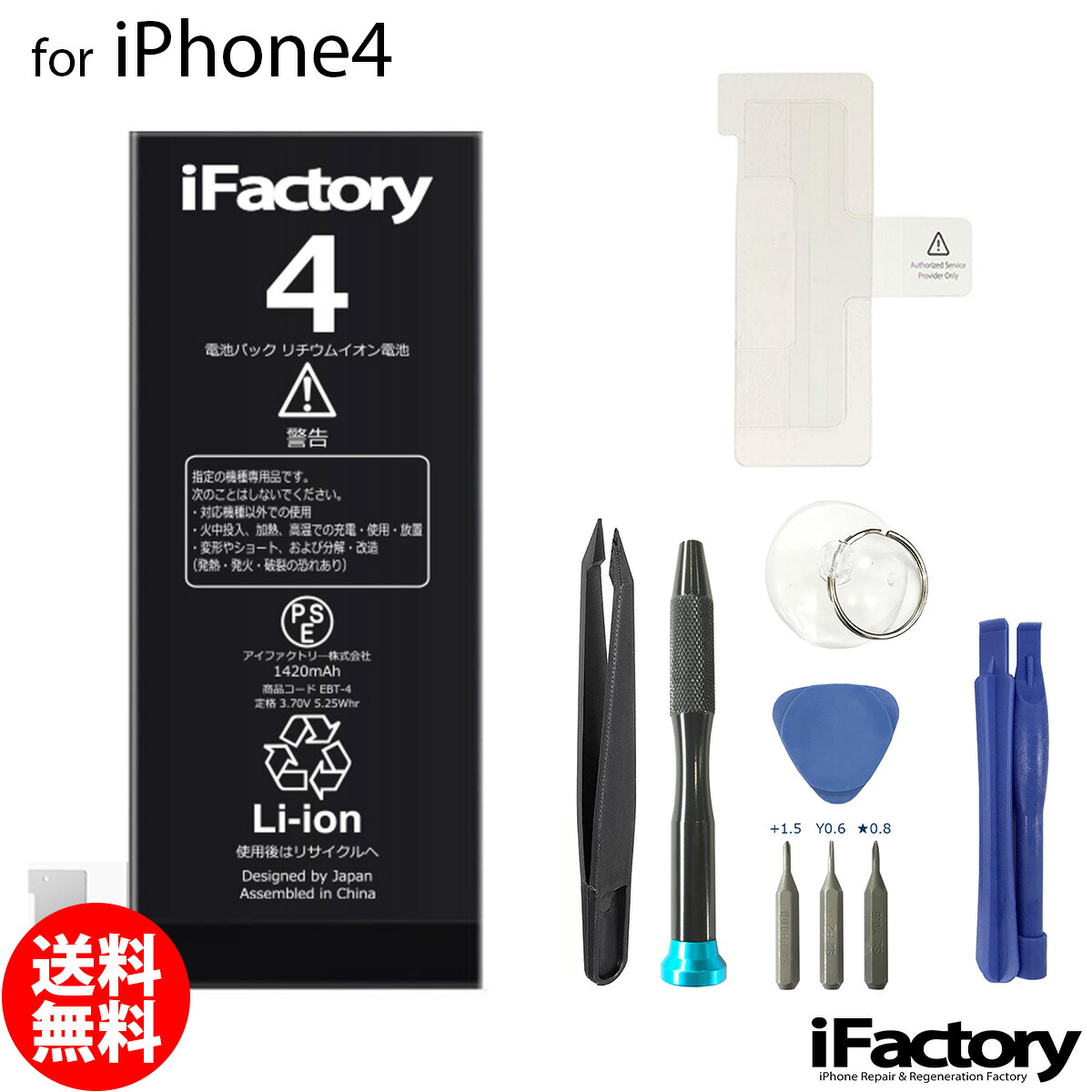 楽天市場】＼楽天1位／iPhone シリーズ バッテリー 高品質 交換 互換