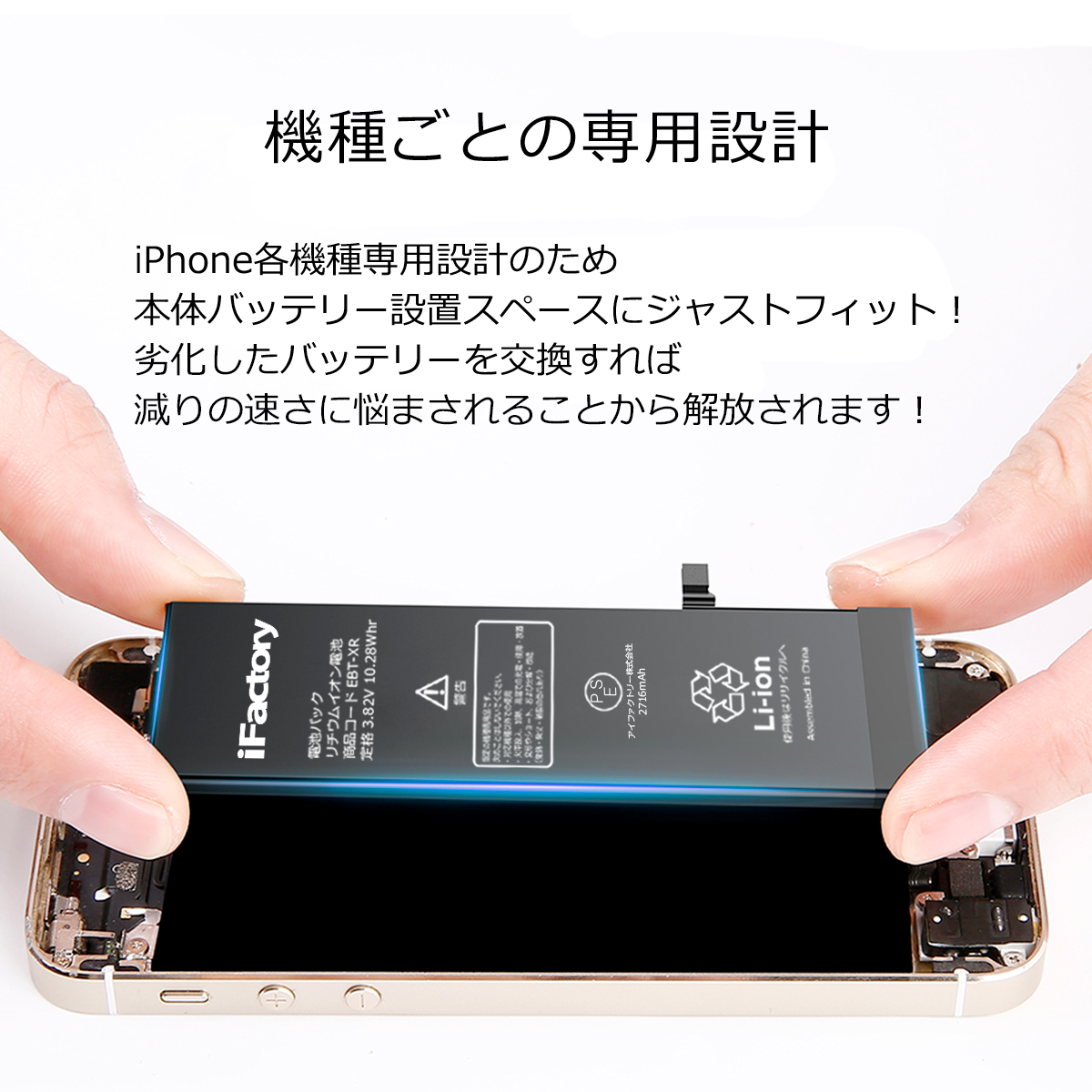 楽天市場】iPhone6s バッテリー 大容量 高品質 交換 互換 PSE準拠 工具