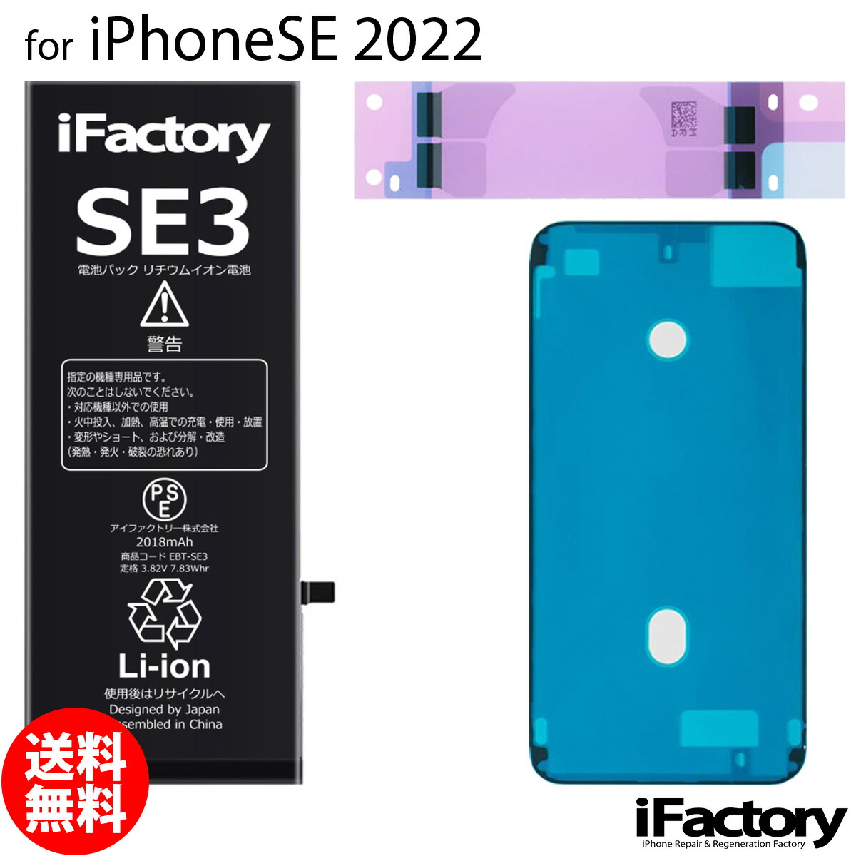楽天市場】iPhoneSE3 第3世代 バッテリー 高品質 交換 互換 PSE準拠 1