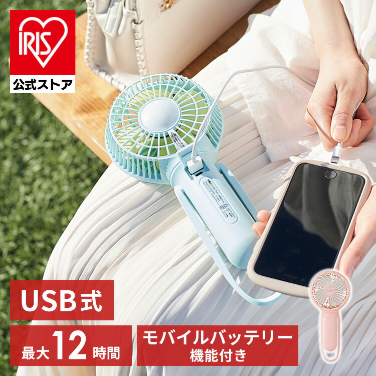 楽天市場】＼27％OFF／【公式】扇風機 ハンディ ハンディファン 充電式