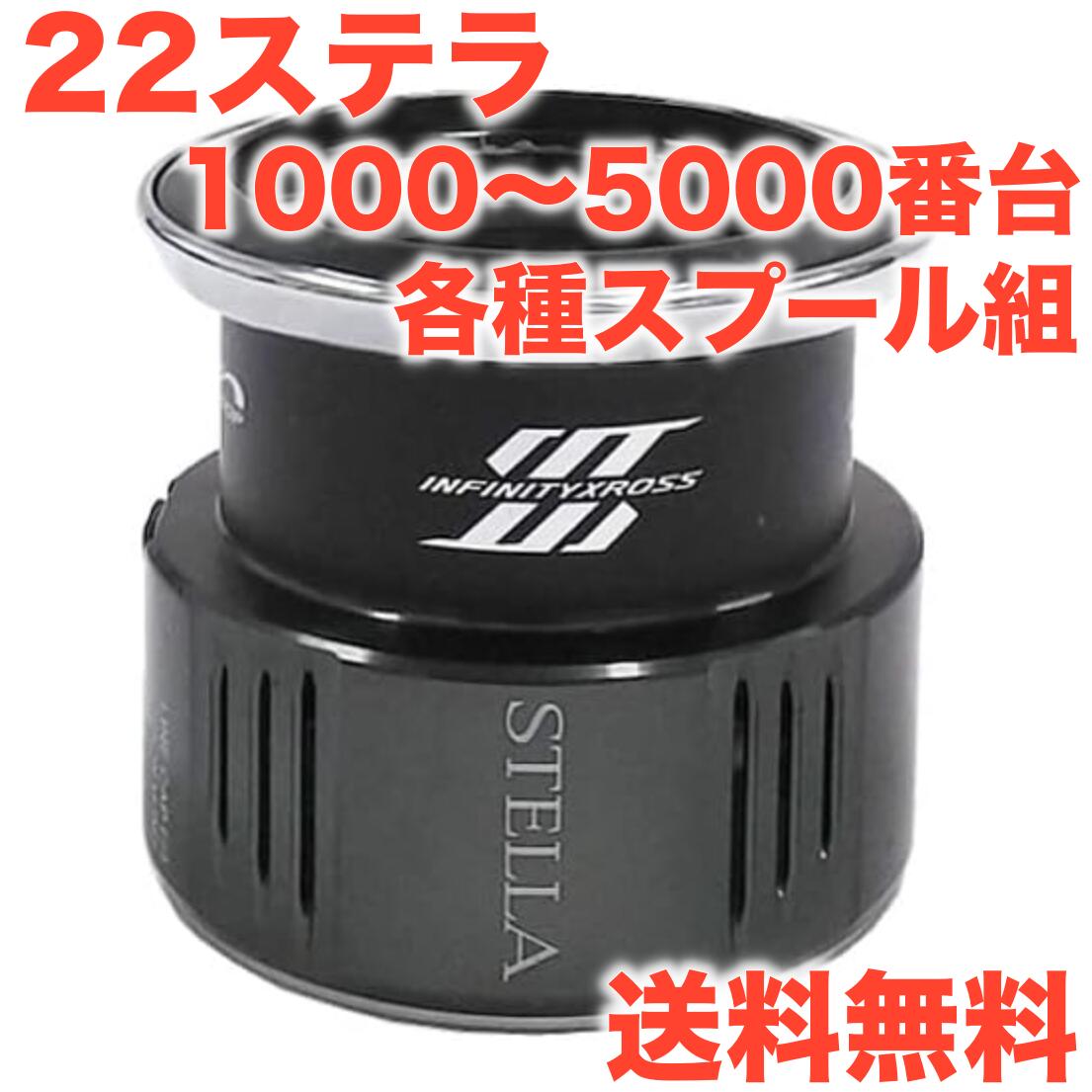楽天市場】ステラ スプール c5000xgの通販
