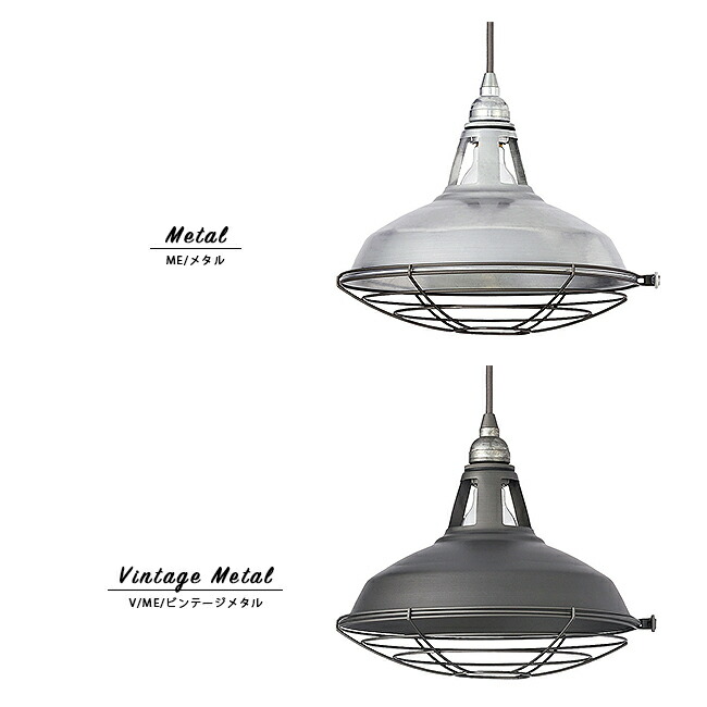 楽天市場】JAIL-PENDANT M ジェイルペンダントMサイズ AW-0351 1灯