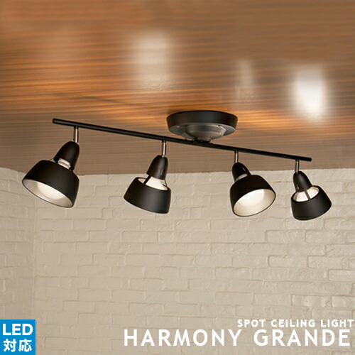 楽天市場】[HARMONY GRANDE ハーモニーグランデ] remote ceiling lamp