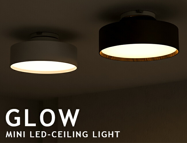 楽天市場】GLOW MINI LED-CEILING LIGHT グローミニLEDシーリング