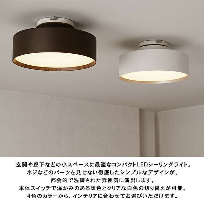 楽天市場】GLOW MINI LED-CEILING LIGHT グローミニLEDシーリング