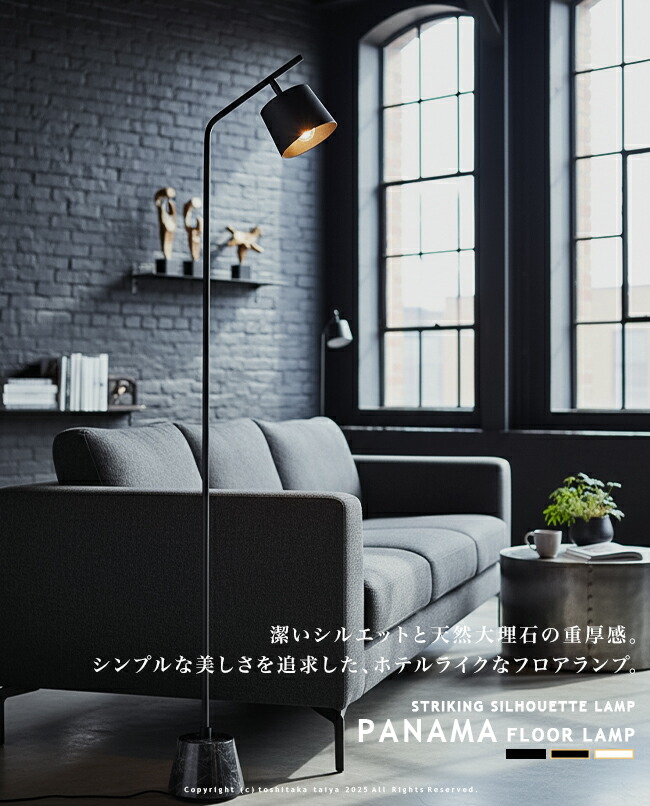 楽天市場】PANAMA-FLOOR LAMP パナマフロアランプ AW-0530 フロア