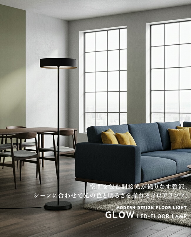 楽天市場】Glow LED-floor lamp グロー LEDフロアランプ ARTWORKSTUDIO