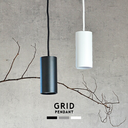楽天市場】GRID PENDANT グリッドペンダント ARTWORKSTUDIO AW-0618 1
