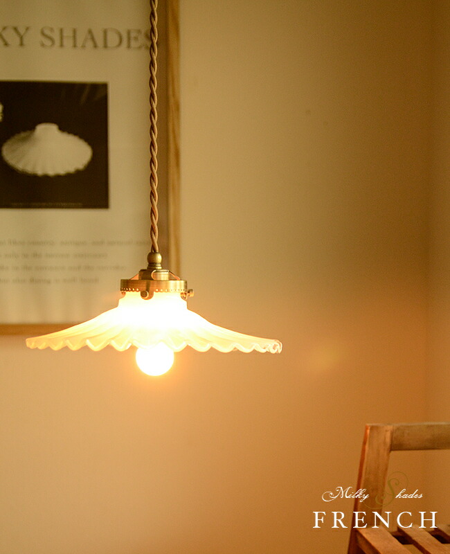 楽天市場】ペンダントライト 1灯 ミルクシェード ソケットセット