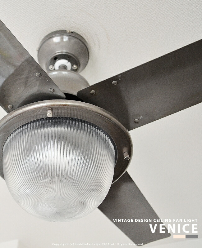 楽天市場】シーリングファン [VENICE：ヴェニス] LED対応 リモコン式