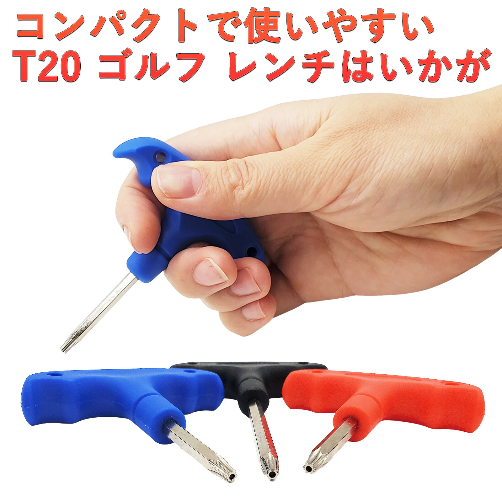 楽天市場】【互換品】 ゴルフ 用 レンチ カスタム ウェイト 用 レンチ