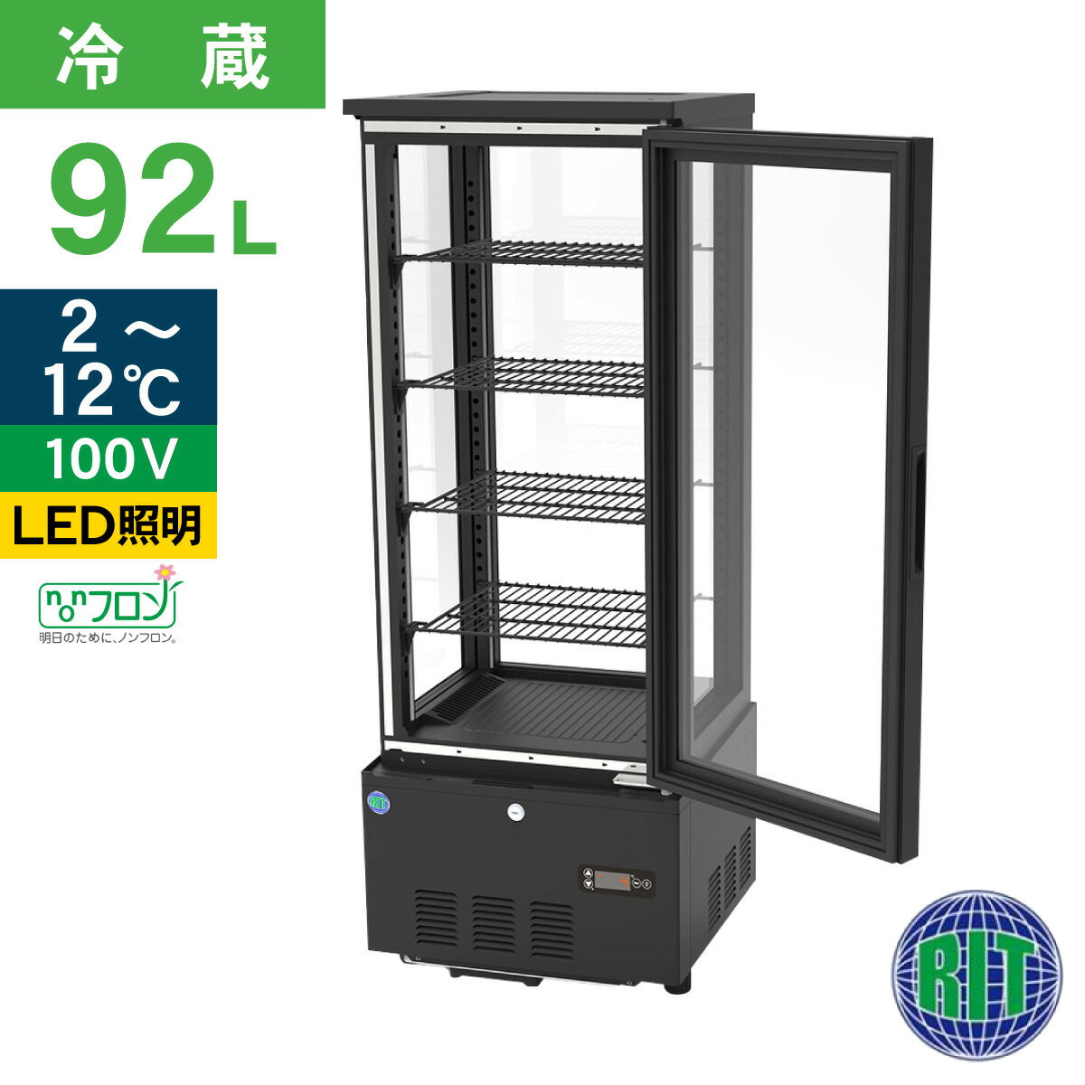 楽天市場】RIT JCM 4面ガラス 冷蔵ショーケース RITS-98 ブラック