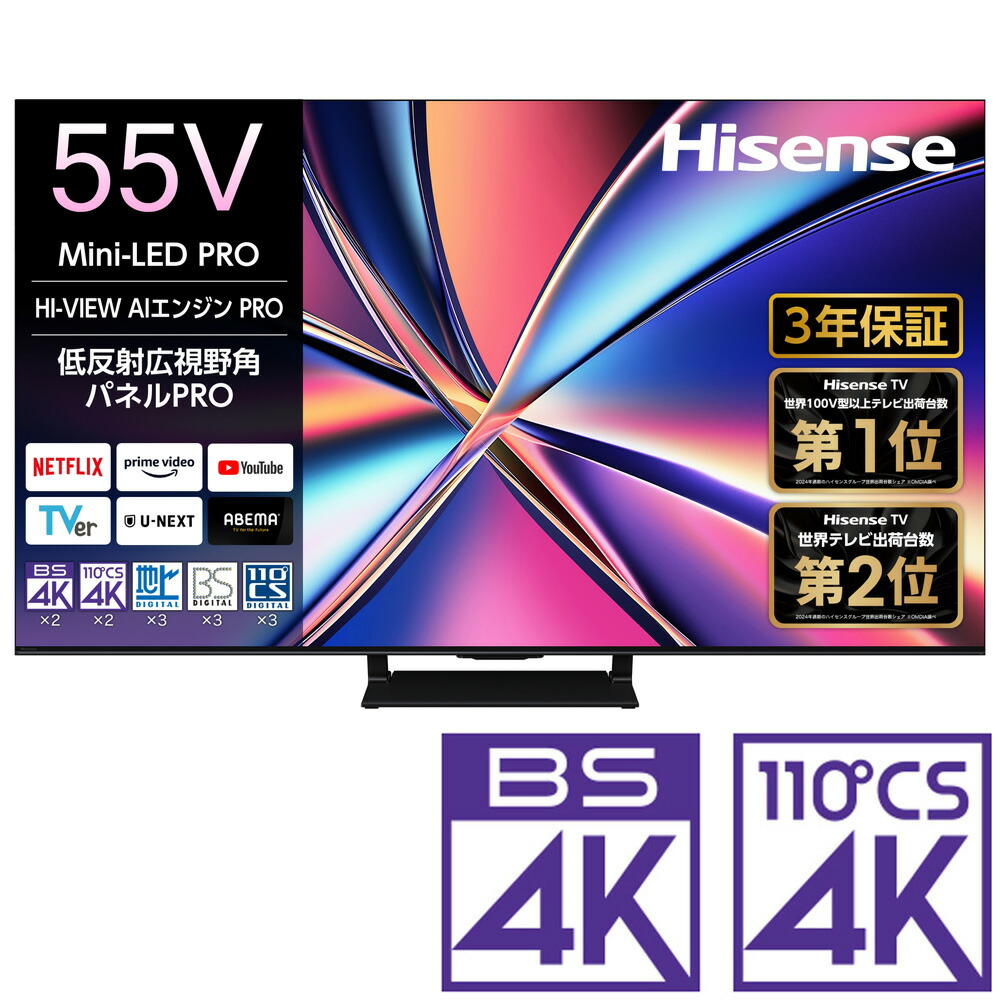 楽天市場】テレビ 55型 ハイセンスの通販