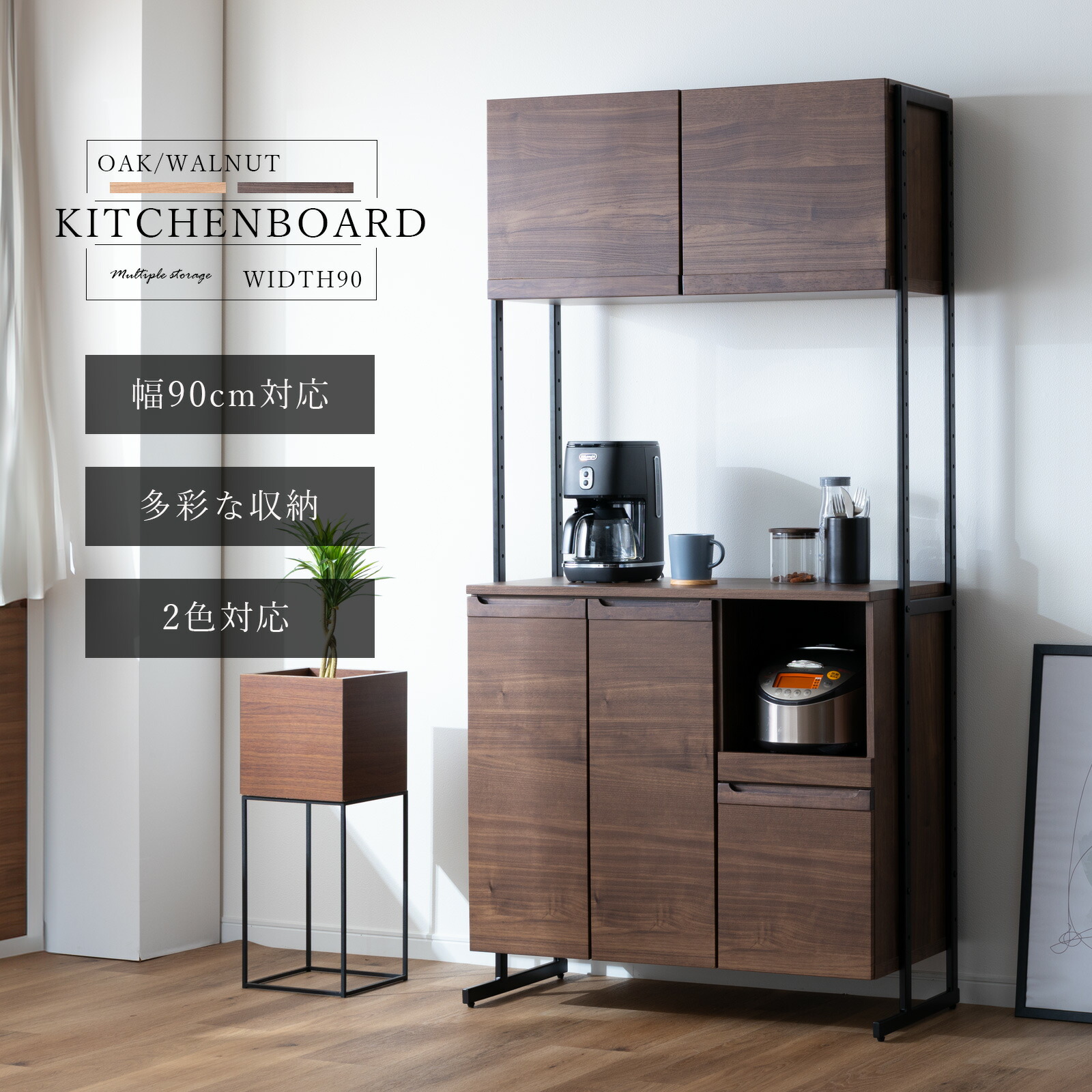 楽天市場】【最大1万円OFFクーポン配布中!】 食器棚 オープンボード 幅