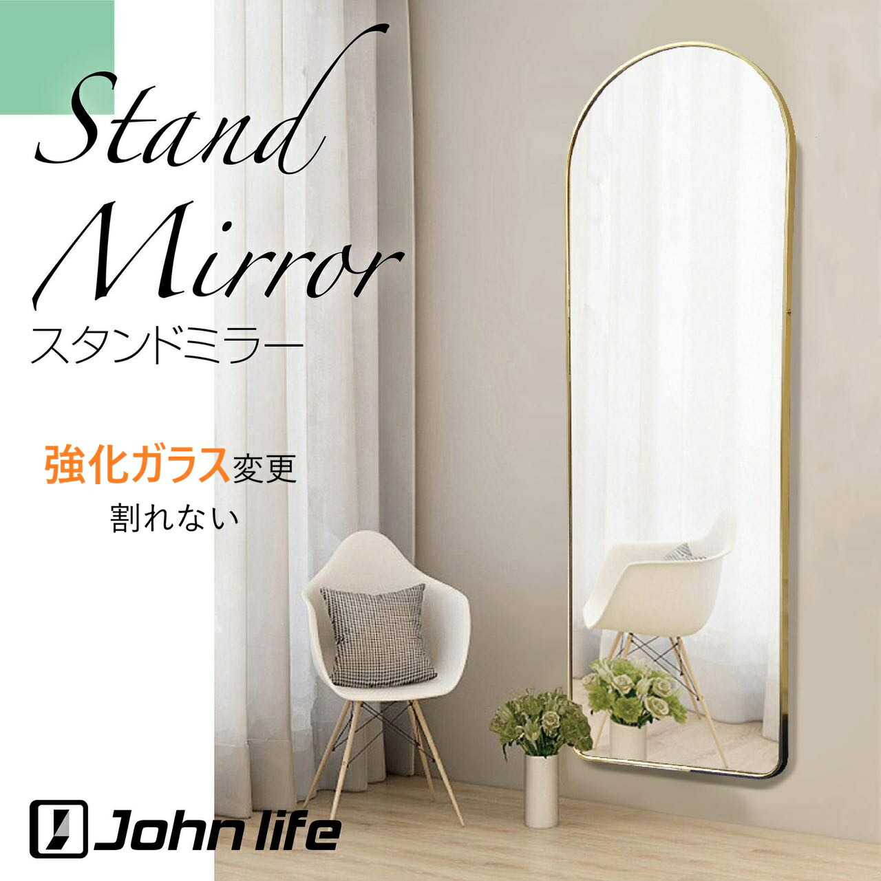 楽天市場】スーパーSALE【☆P5倍】Johnlife 強化ガラス アーチミラー