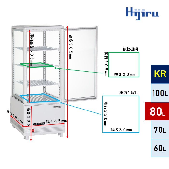 楽天市場】【3月目玉商品！】 80L 白 4面ガラス 冷蔵ショーケース
