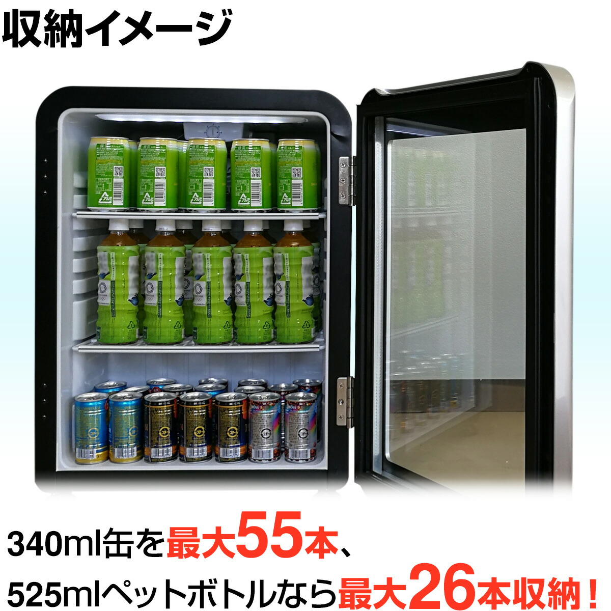 楽天市場】【アウトレット目玉特価】 68L 黒 レトロ 冷蔵ショーケース