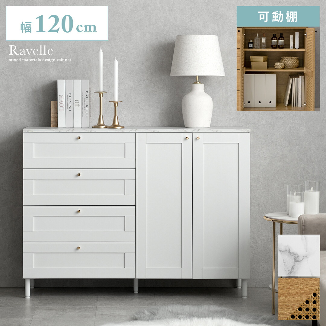 ラタン チェスト」の人気商品一覧 | 安い商品を通販サイトから探す