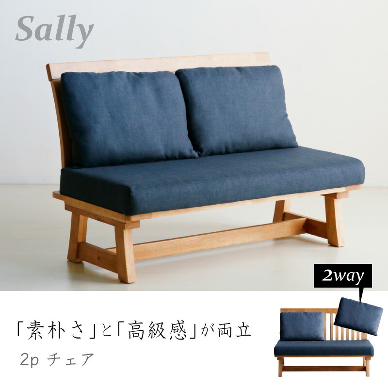 楽天市場】36%OFF 3/11 1:59迄☆ ソファ 2人掛け ベンチ 2Pチェア