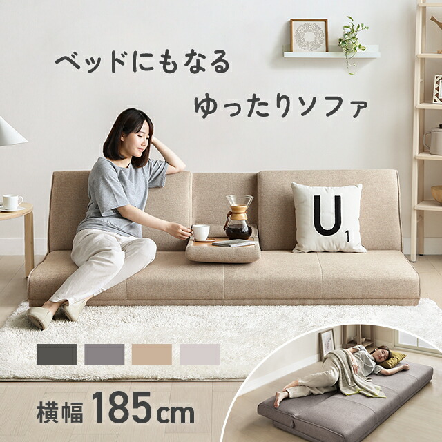 楽天市場】[本日P6倍] ソファベッド ソファーベッド 幅185cm 3人掛け