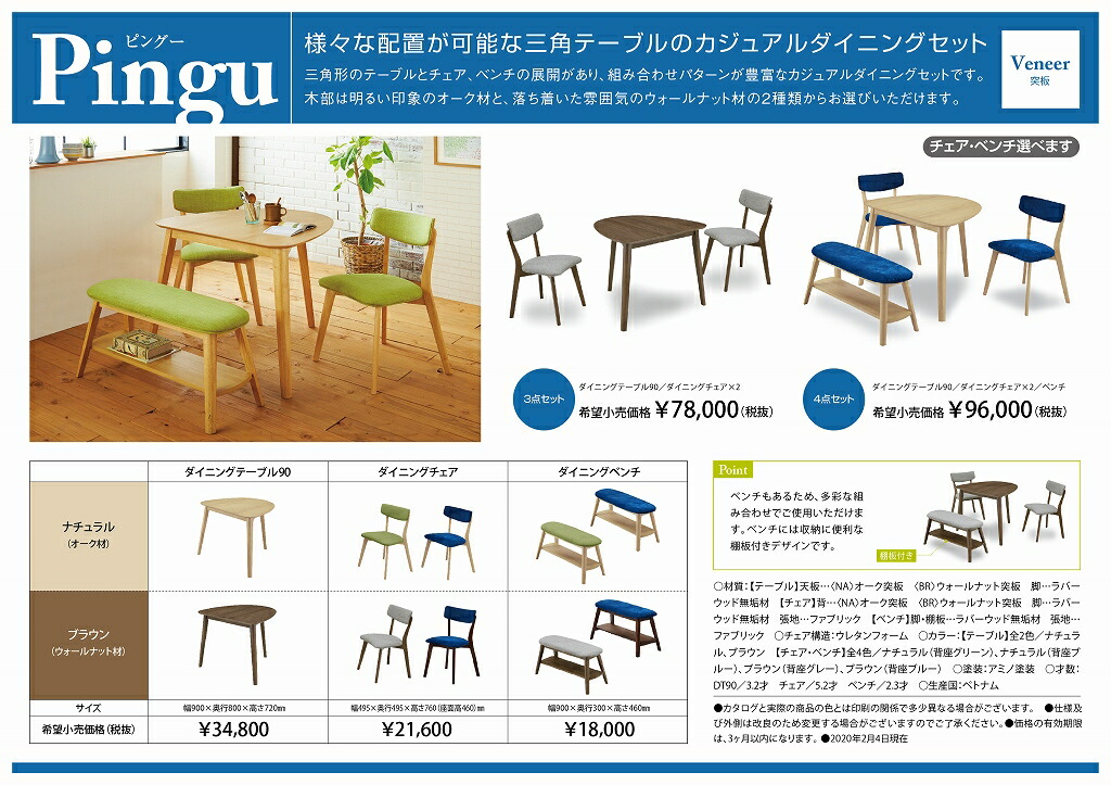 楽天市場】【公式】ダイニングテーブル 90cm 三角形 木製 ダイニング