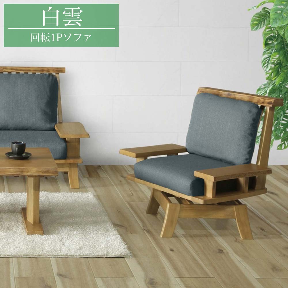 楽天市場】[割引品]+ポイント5倍[3/5 20:00〜4h限定] 1人掛けソファ 1P