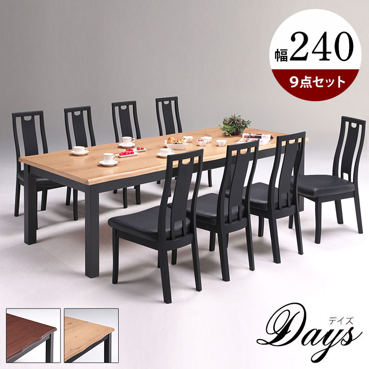 楽天市場】☆59%OFF☆ ダイニングテーブルセット 8人掛け ベンチ