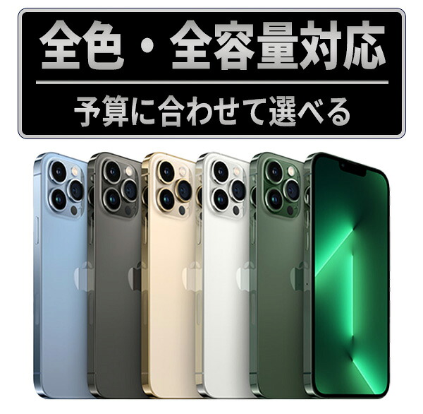 楽天市場】iphone13 pro 本体 simフリー（カラーシルバー）の通販