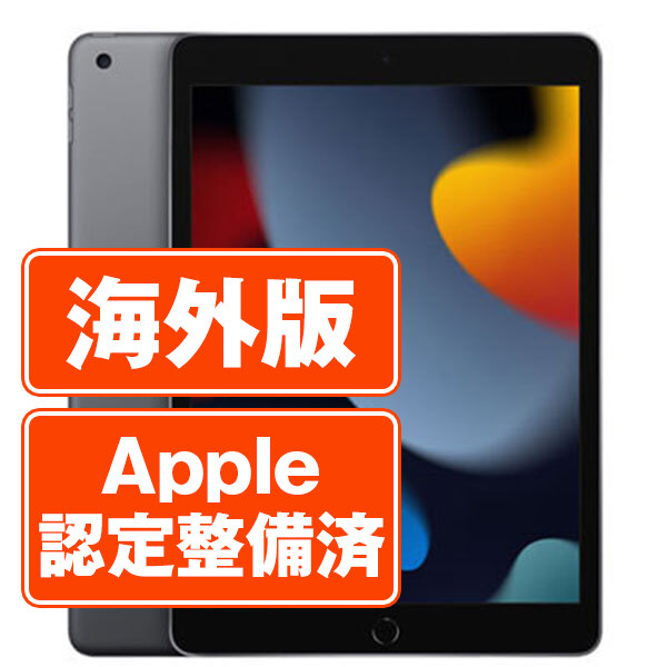 楽天市場】ipad 10.2インチ 第9世代 wi-fi 64gbの通販