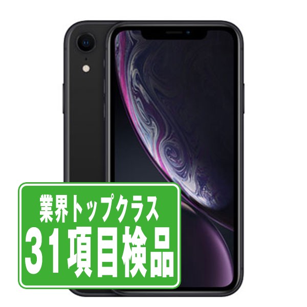 楽天市場】iphone xr simフリー 128 ホワイトの通販