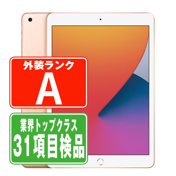 楽天市場】ipad 32 wifi 8世代の通販