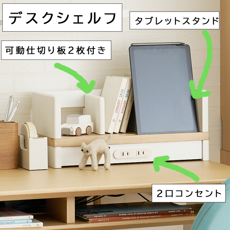 楽天市場】コイズミ Famio ファミオ デスクシェルフ FDA-812 MOWH FDA