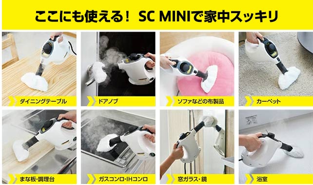 楽天市場】【エントリーでP5倍】【公式】ケルヒャー SC MINI スチーム