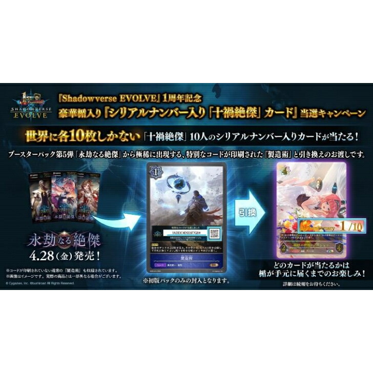 楽天市場】未開封 カートン Shadowverse EVOLVE シャドウバース