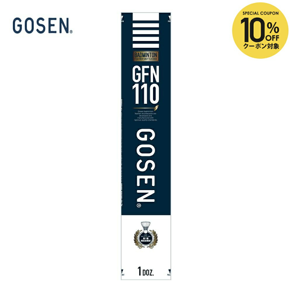 楽天市場】【全品10％OFFクーポン】GOSEN（ゴーセン）「GFN110 1ダース