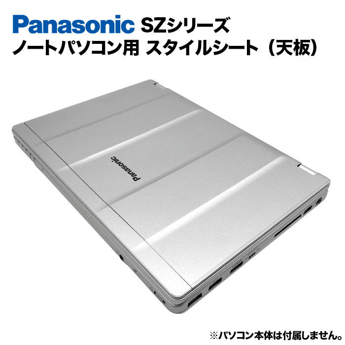 楽天市場】【50%OFF】Panasonic Let's note SZシリーズ用 着せ替え 天