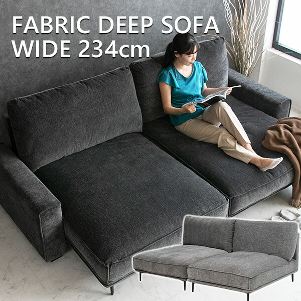 楽天市場】【送料無料】 ソファー ディープソファ ファブリック 3人
