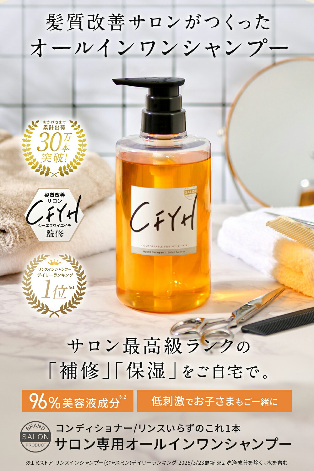 楽天市場】＼スーパーSALE 半額／ [詰め替え 大容量1,000ml] 髪質改善