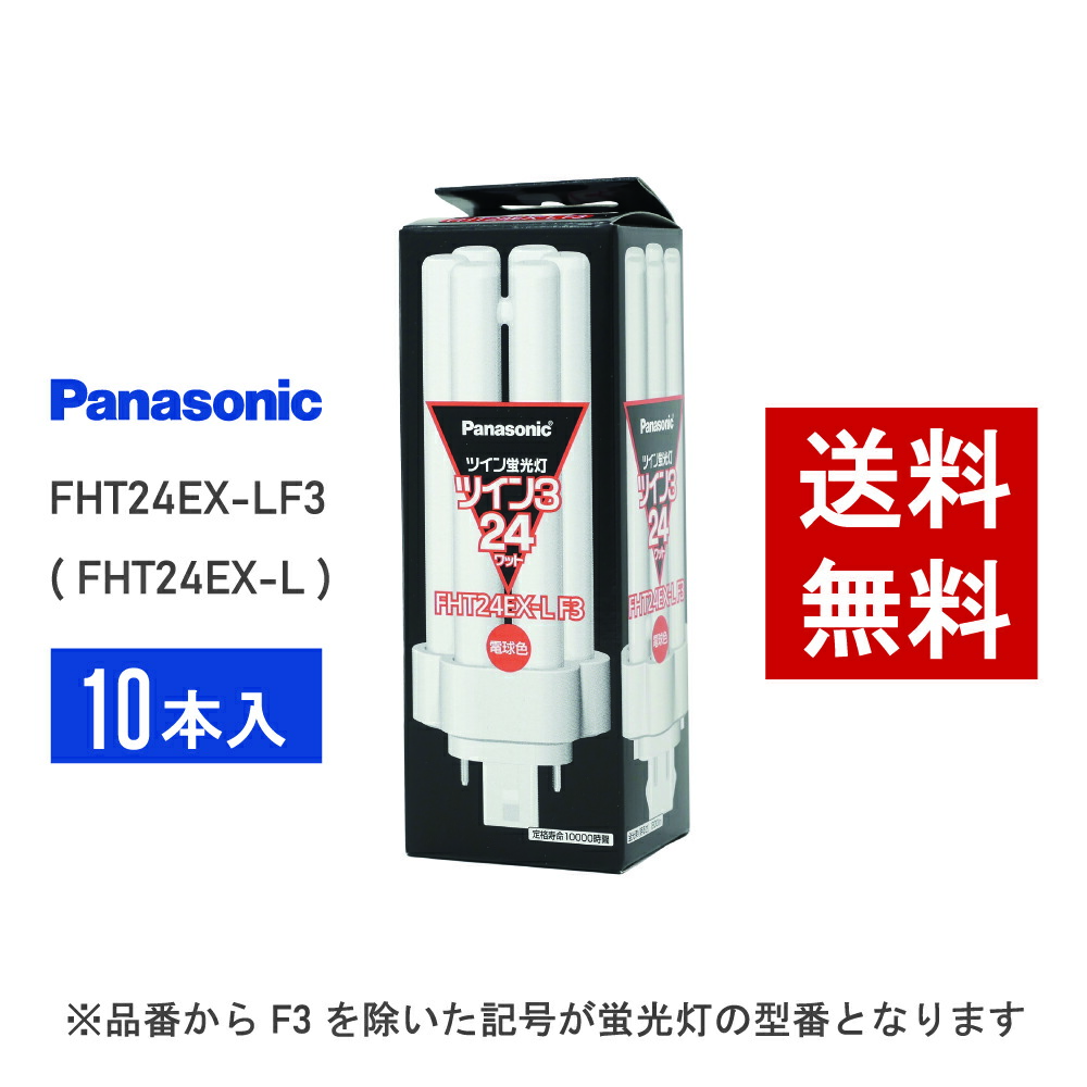 楽天市場】パナソニック fht24ex－lの通販