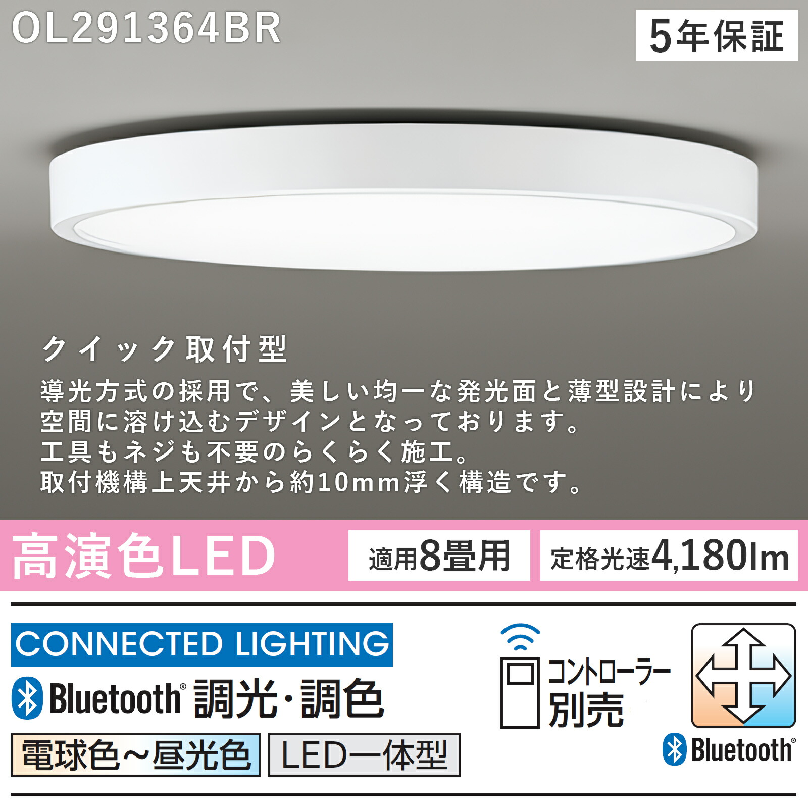 楽天市場】ODELIC オーデリック(OX) LED調光調色シーリングライト〜8畳