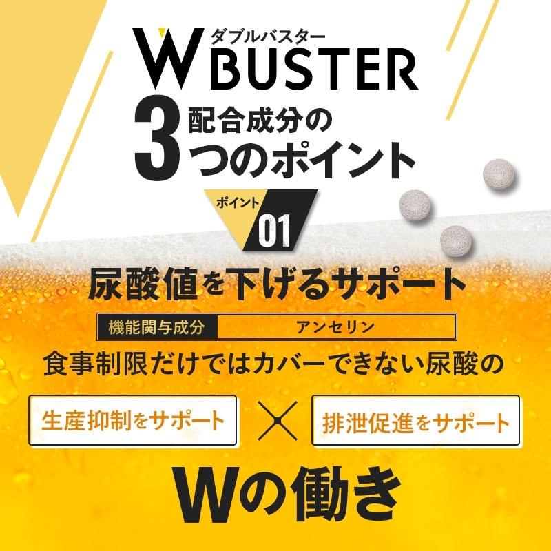 楽天市場】＼公式正規品はこちらのみ／【 Wバスター 1袋 】 機能性表示