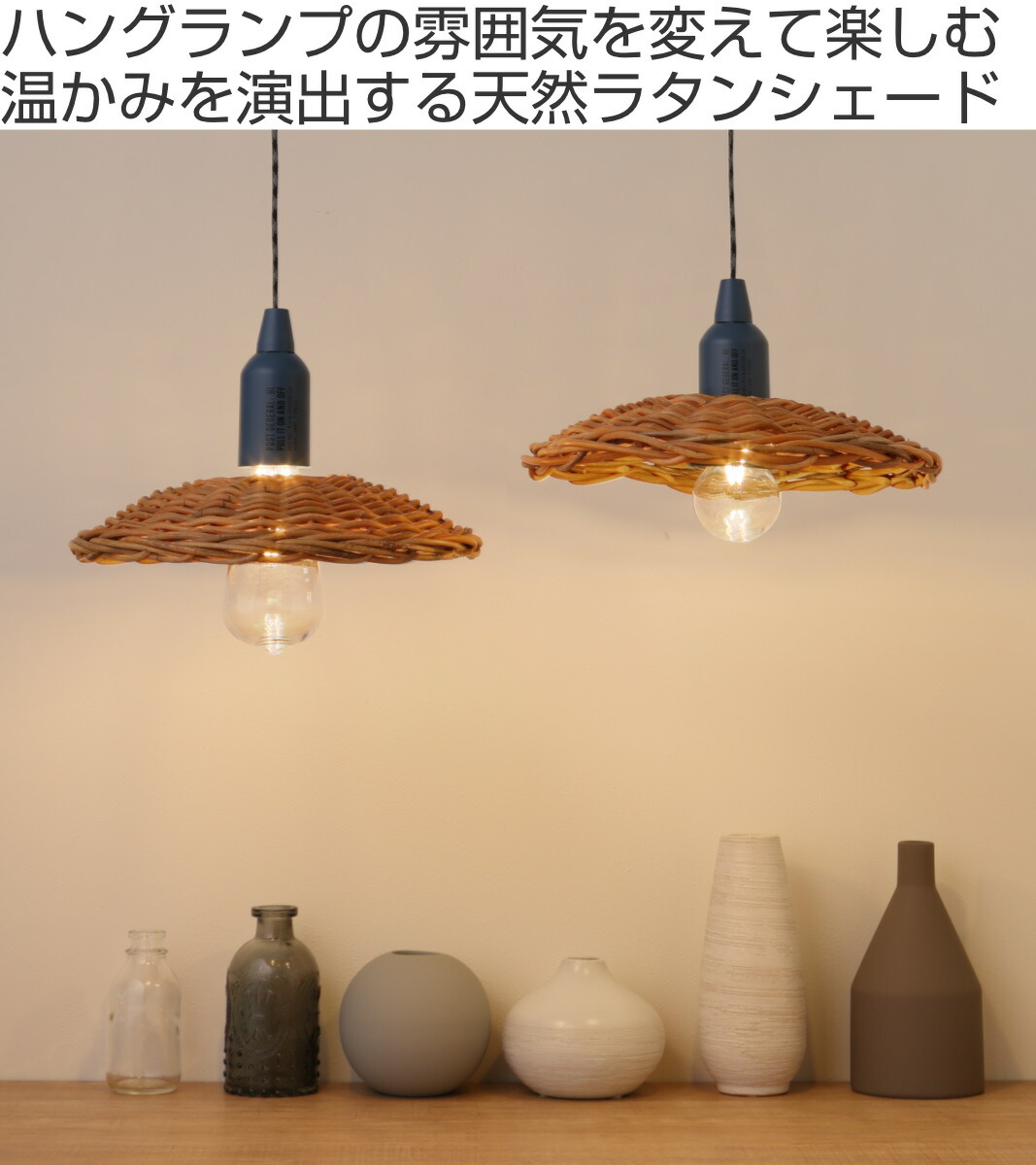 楽天市場】照明 ランプシェード ポストジェネラル ハングランプ ラタン
