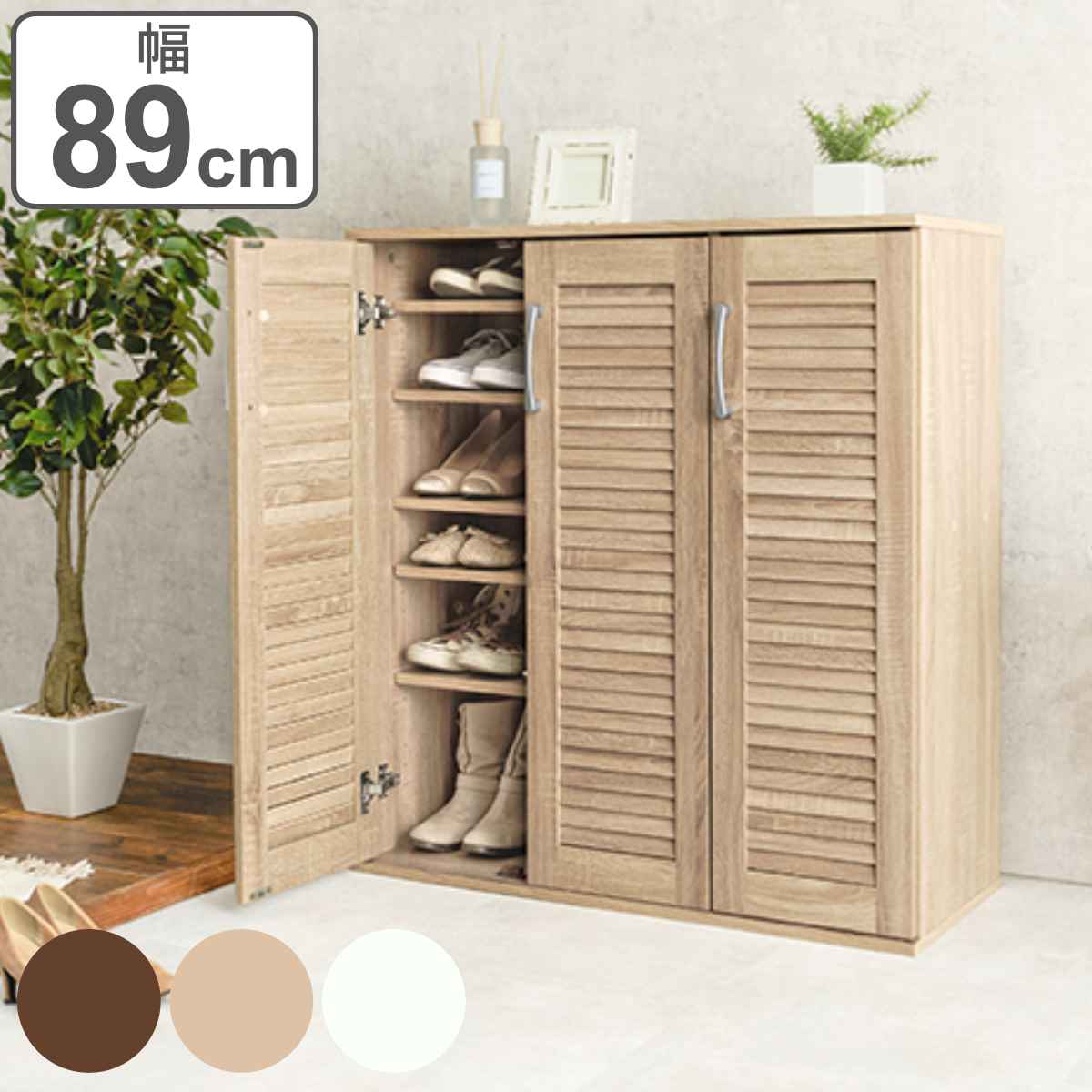 楽天市場】シューズボックス 幅89cm 最大28足収納可能 木目 通気性