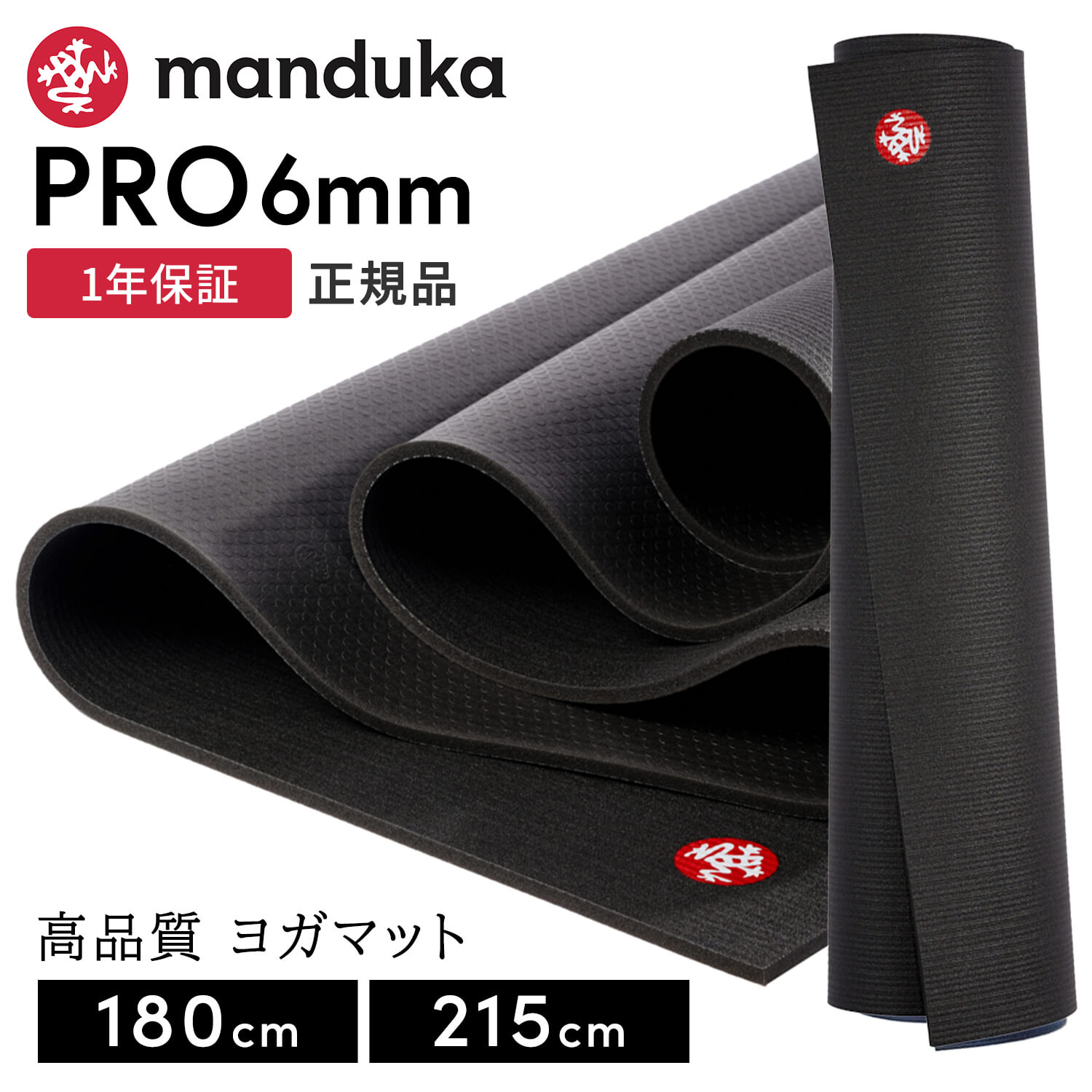 楽天市場】＼エントリーでP5倍／マンドゥカ Manduka ヨガマット プロ