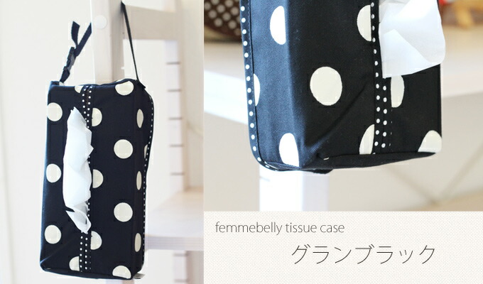 楽天市場】【ネコポスOK】ティッシュを掛けて赤ちゃんのイタズラを