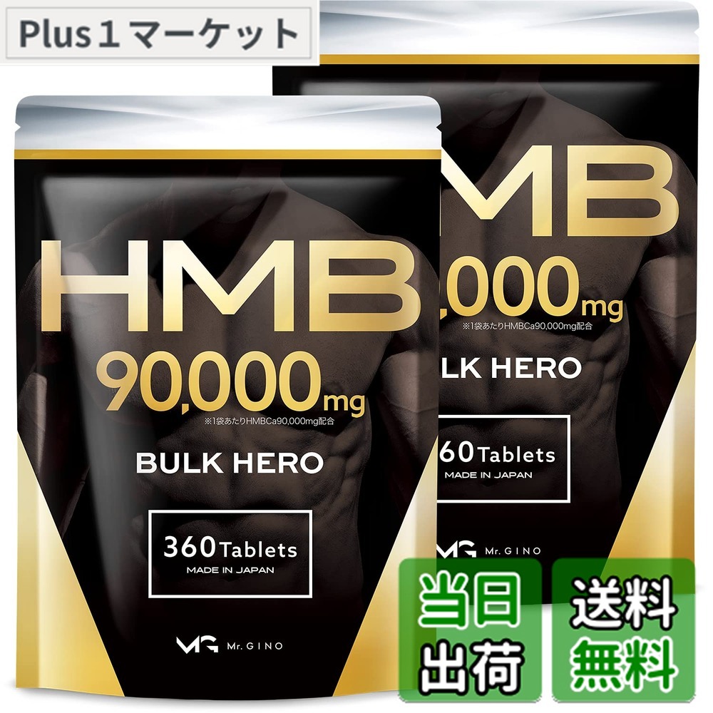 楽天市場】バルク hmb（サプリメント｜ダイエット・健康）の通販