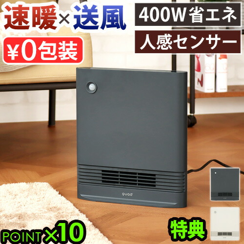 楽天市場】【選べる特典付】セラミックヒーター 小型 ヒーター 暖房